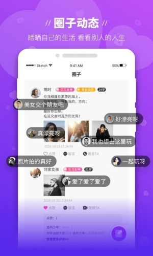 魔语交友app官方 v2.2.0
