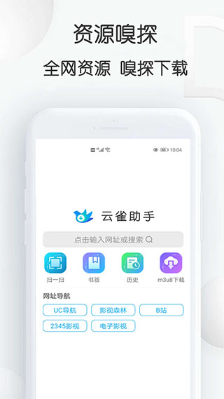 云雀视频助手免费版 v16.82