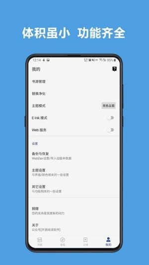 酷安阅读app绿色版 v3.23.11