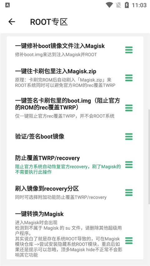 黑鲨刷机助手app安卓端 v1.0.0