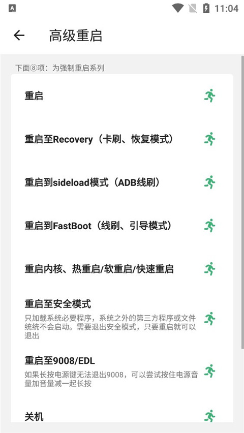 黑鲨刷机助手app安卓端 v1.0.0