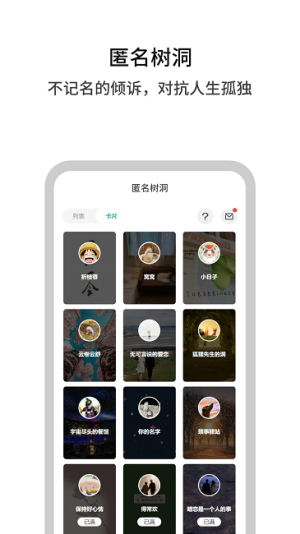 白丁友记app2025安卓版 v3.2.3