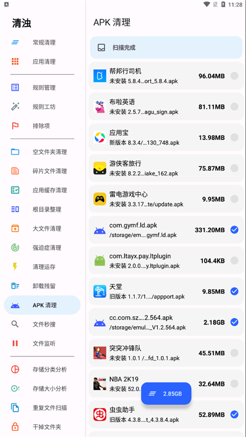 清浊app手机官方版 v2.0.4