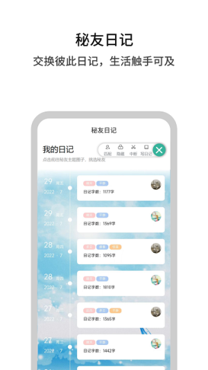 白丁友记app2025安卓版 v3.2.3