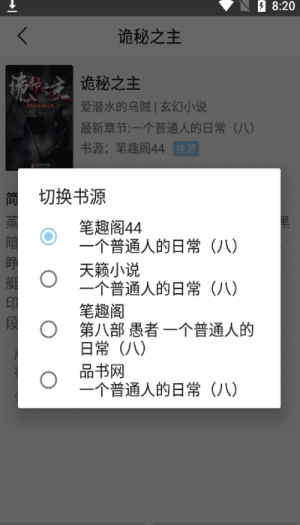 风月读书app手机版 v2.7.8