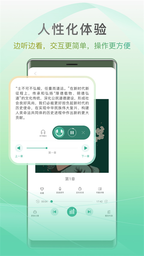 开心听书app无广告版 v1.3.0