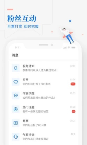 作家助手app手机版 V3.58.0.14074