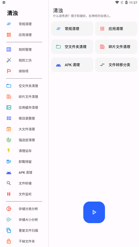 清浊app手机官方版 v2.0.4