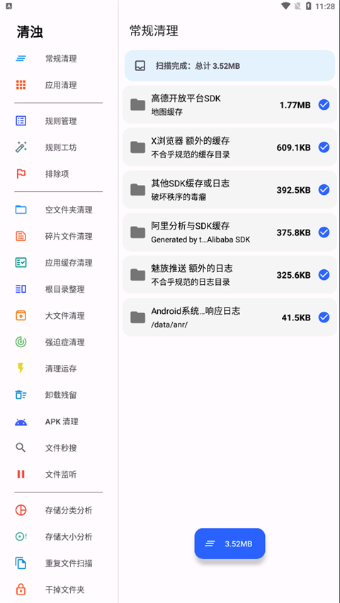 清浊app手机官方版 v2.0.4