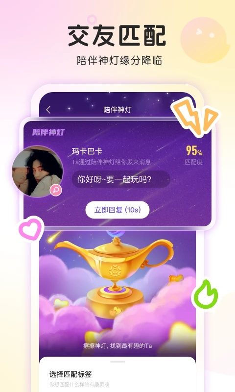 窝窝app免费交友版 v3.15.16
