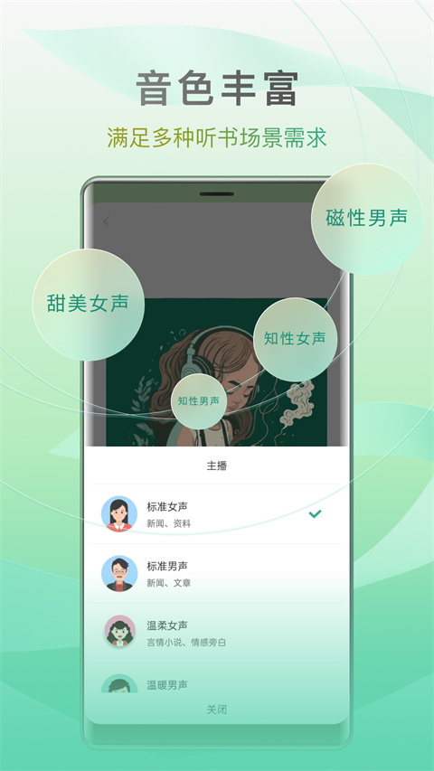开心听书app无广告版 v1.3.0