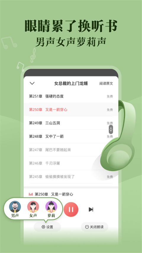 阅友小说app免费阅读版 v4.5.2.1