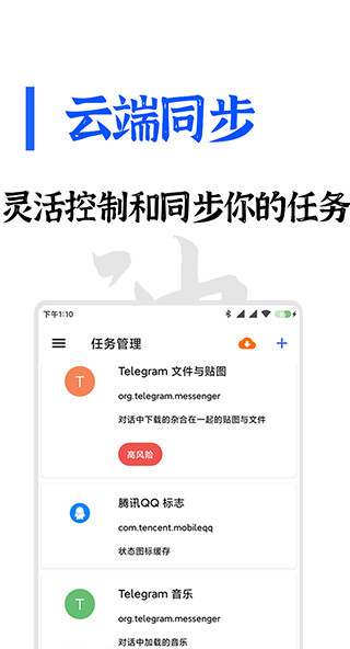 清浊app高级清理 v2.0.3