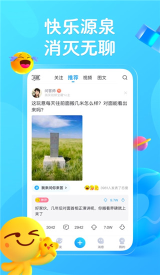 最右app官方正版 v6.0.1