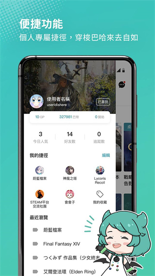 巴哈姆特app2025手机版 v10.3.2