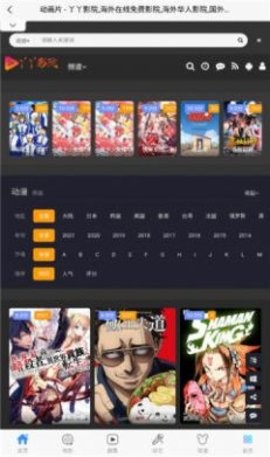 丫丫影视大全手机新版