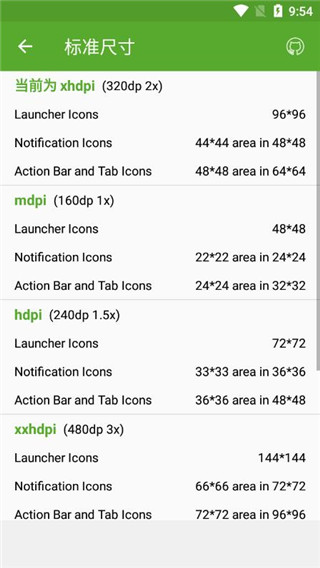 开发助手app官方手机版 v6.12.1