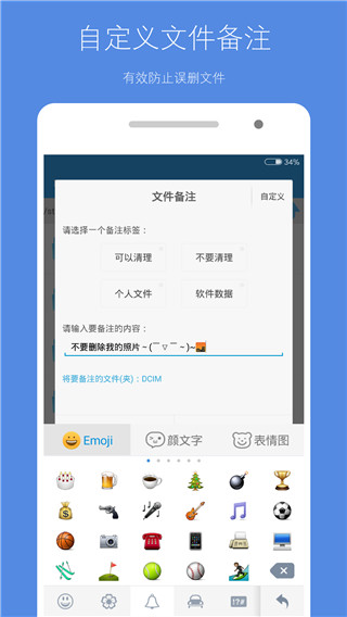 存储空间清理手机版