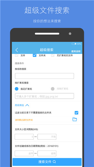 存储空间清理手机版