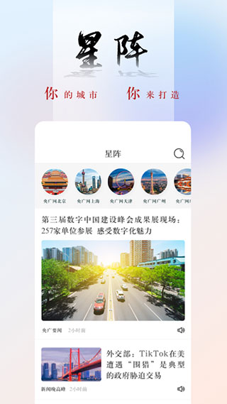 央广网app免费版 v5.3.51