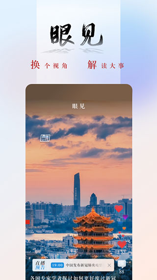 央广网app免费版 v5.3.51