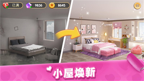 我的小家无限钻石