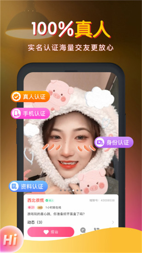 暖聊官方App官方最新版 v4.12.44