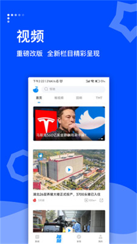 蓝鲸财经app手机新版 v8.0.1