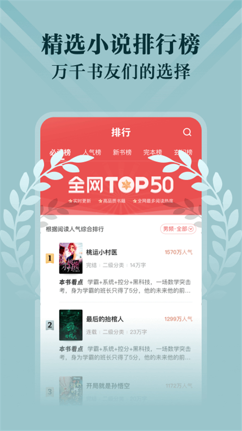 阅友免费小说app新版2025 v4.5.2.1