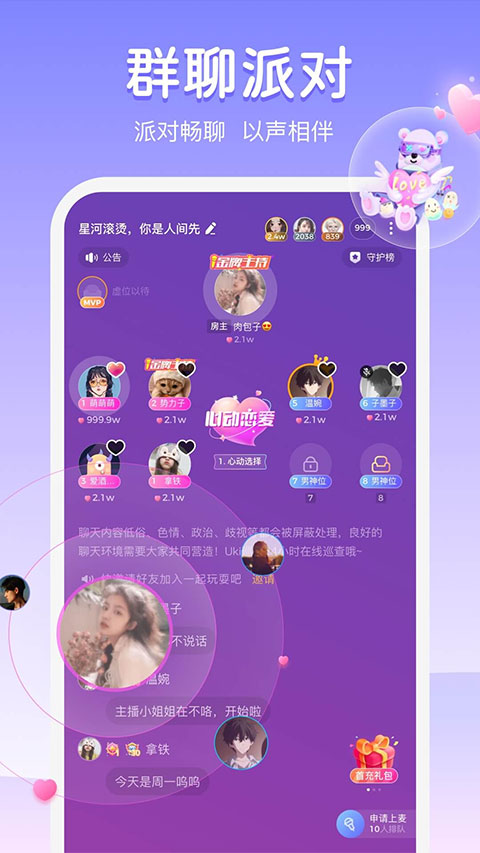 Uki2025解锁版 v5.83.5