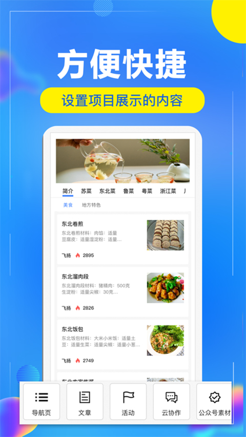开问管理助手app手机版 v2.5.8
