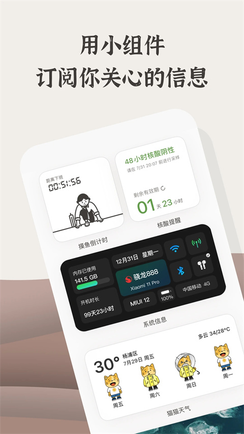 小组件盒子app免费版 v1.26.0
