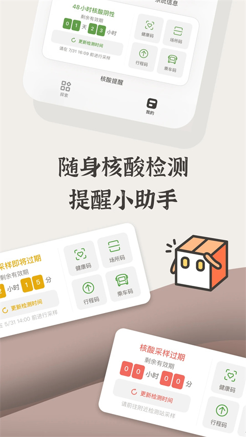 小组件盒子app免费版 v1.26.0