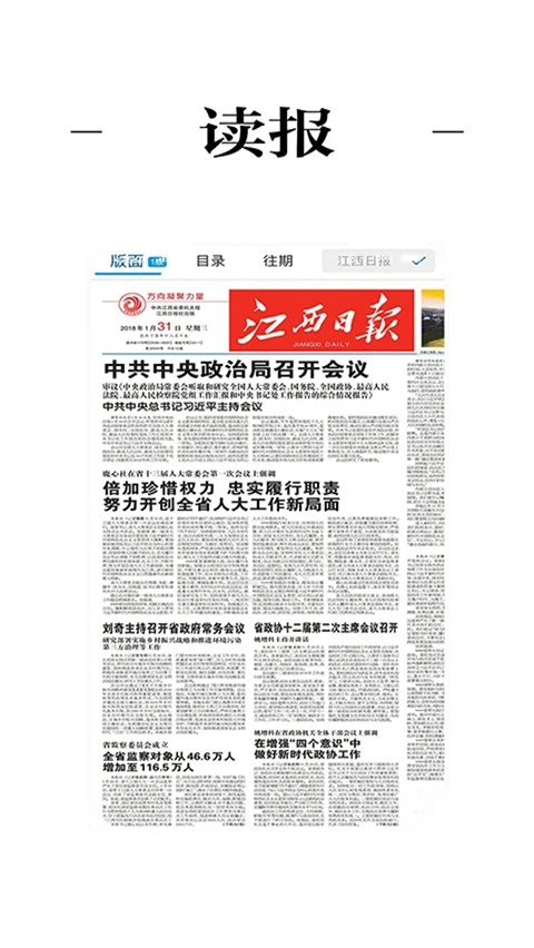 浮梁融媒app安卓版 v3.0.1