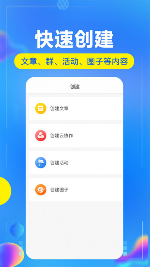 开问管理助手app手机版 v2.5.8