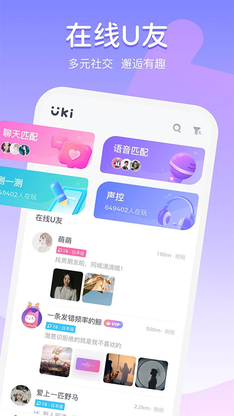 Uki2025解锁版 v5.83.5
