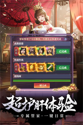 止戈之战无限金币钻石