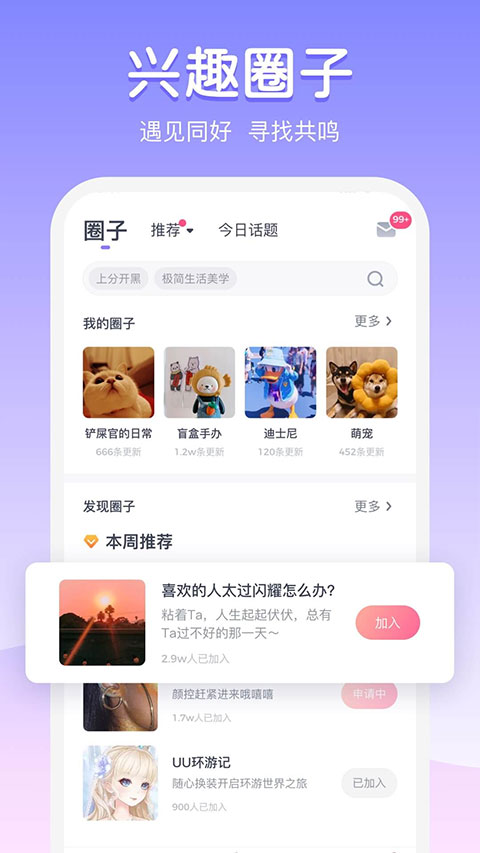 Uki2025解锁版 v5.83.5