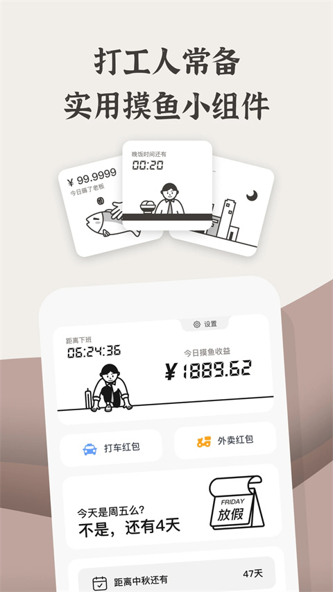 小组件盒子app免费版 v1.26.0