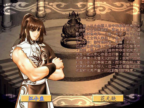 新绝代双骄手游安卓版