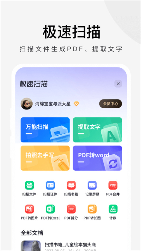 360极速浏览器免费版 v3.1.0.520