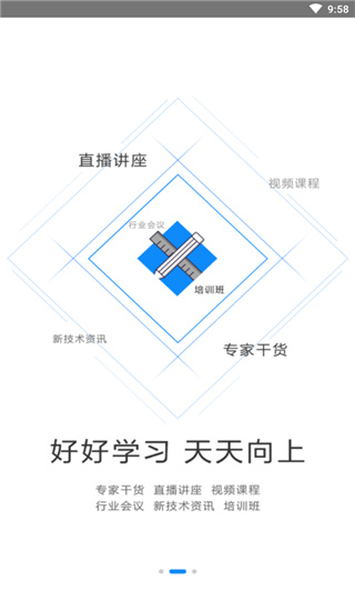 技术邻app官方最新版 v6.1.0