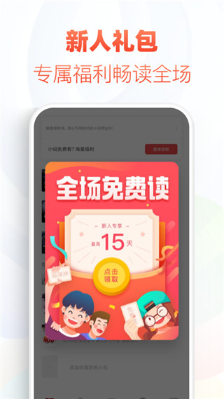 追书神器app免费换源版 v4.85.39