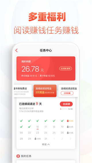 追书神器app免费换源版 v4.85.39