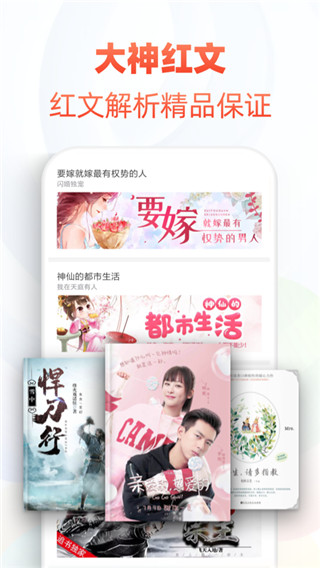 追书神器app免费换源版 v4.85.39