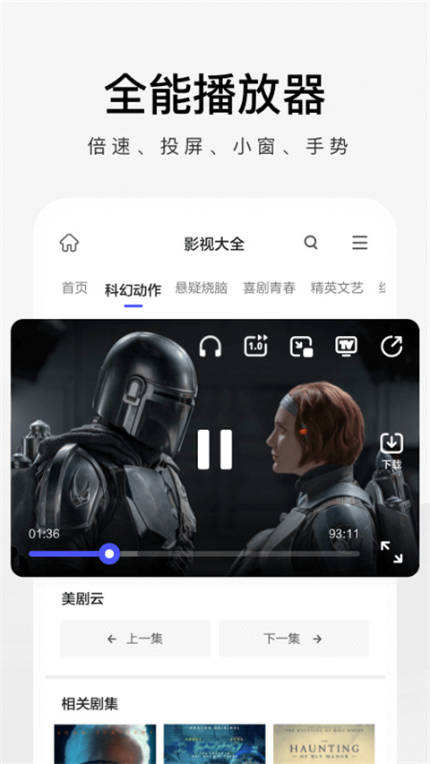 360极速浏览器免费版 v3.1.0.520