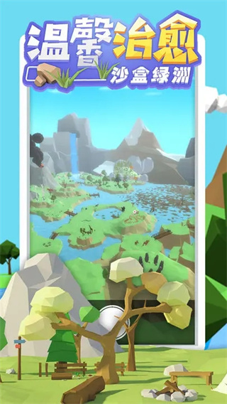 沙盒绿洲无限钻石无限金币版