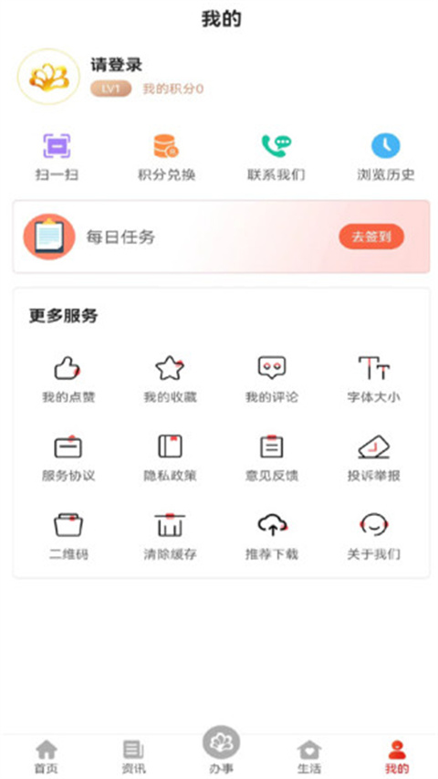 攀枝花开App纯净版 v3.1.9