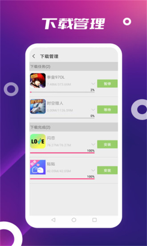 app store正式安卓版 v3.0.0
