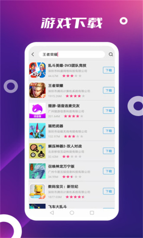 app store正式安卓版 v3.0.0